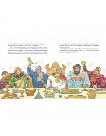 Детская книга Булава Ильи Муромца 152992