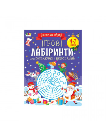 Творческий сборник 'Игровые лабиринты' 19007 укр