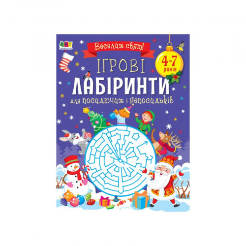 Творческий сборник 'Игровые лабиринты' 19007 укр