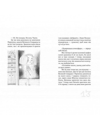 Детская книга Та еще собачка 152732