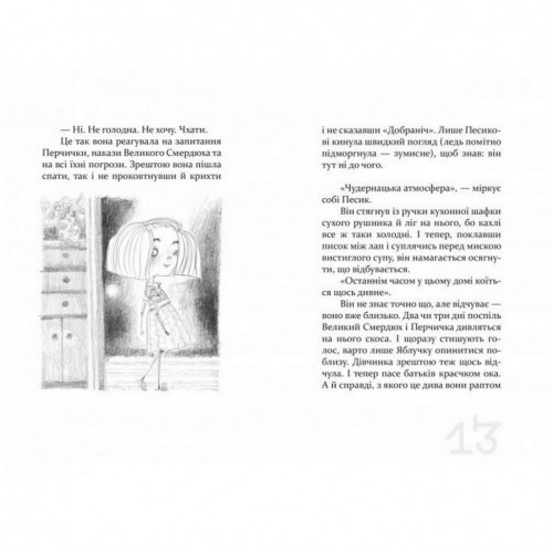 Детская книга Та еще собачка 152732
