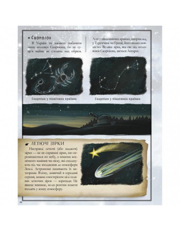 Обучающая книга Открывай Boys’ Book. Учебник отважного путешественника 153005