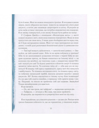 Книга Сам в океане 153043