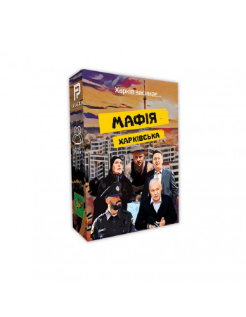 Настольная игра 'Мафия Харьковская' PLR-0034
