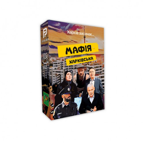 Настольная игра 'Мафия Харьковская' PLR-0034