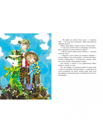 Детская книжка Зеленый волк 253844, 108 страниц