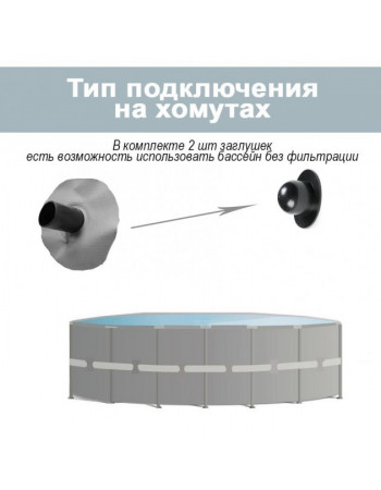Бассейн каркас 26702 305х76см, 4485л