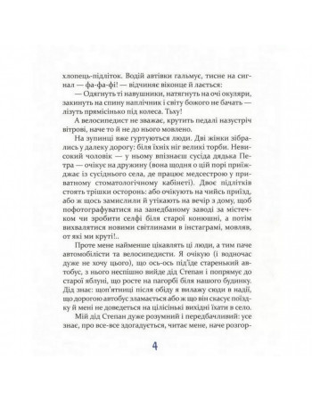 Подростковая книга Завтра новый день, или на ветке старой яблони 152909