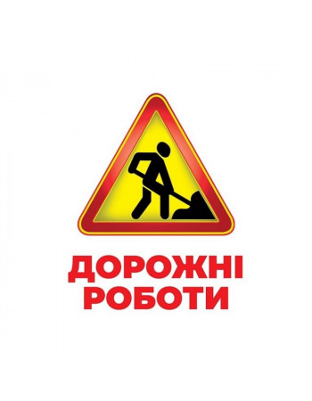 Набор развивающих карточек Гений с пеленок 'Дорожные знаки' Ранок 10107205, 17 карточек