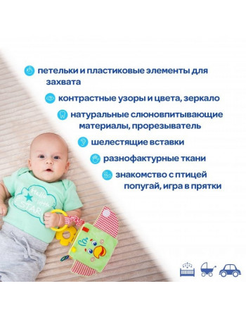 Подвеска-кубик Зоо 'Попугай Проказник' МС 110202-01