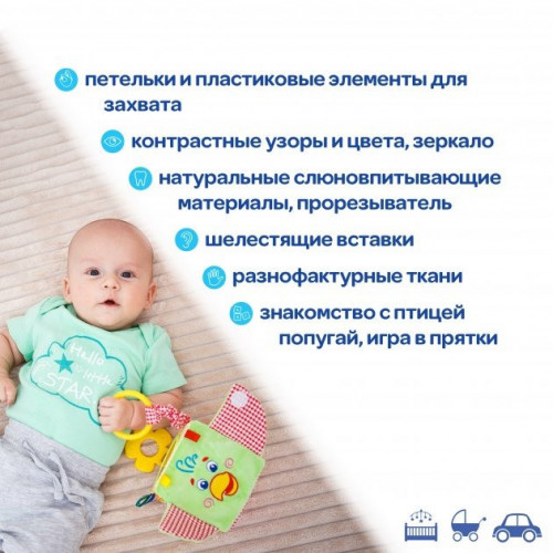 Подвеска-кубик Зоо 'Попугай Проказник' МС 110202-01