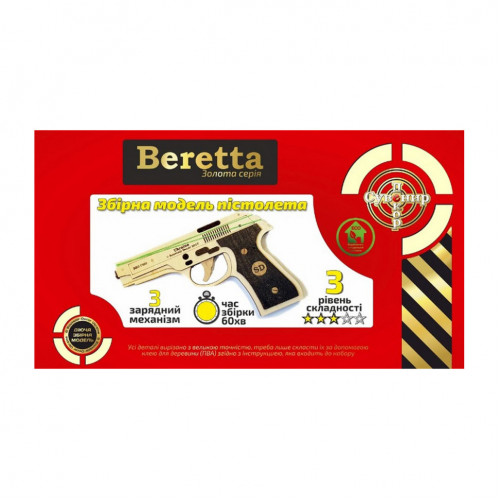Разобранный резинострел 'Золотая Серия Beretta M-3' BB2 M-3