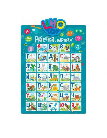 Плакат обучающий 'Азбука' SK 0021 Укр Синий