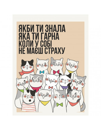 Картина по номерам 'Не имей страха' 11547-AC 30х40 см