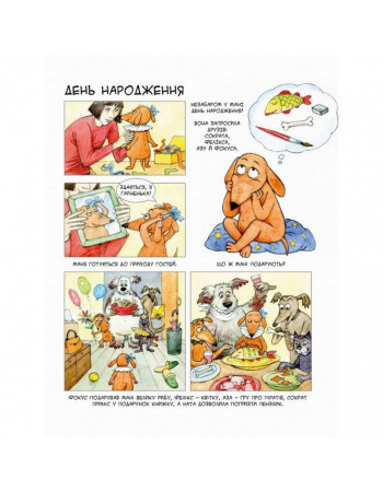 Комикс-книга Маня и другие 152824