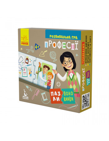 Детские пазлы-половинки 'Профессии' 1214010 на укр. языке