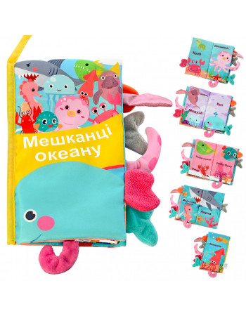 Детская игровая мягкая книжка Животные HB 0010ABC на укр. языке Морские животные
