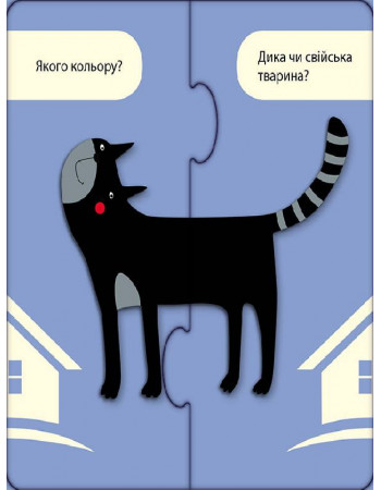 Развивающие пазлы 'Веселые животные' 827003,  12 двусторонних пазлов