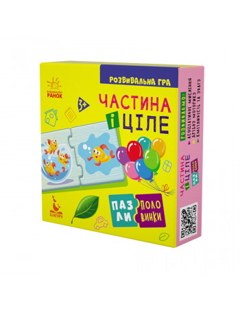 Детские пазлы-половинки 'Часть и целое' 1214003 на укр. языке