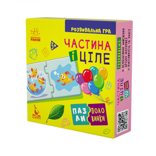 Детские пазлы-половинки 'Часть и целое' 1214003 на укр. языке