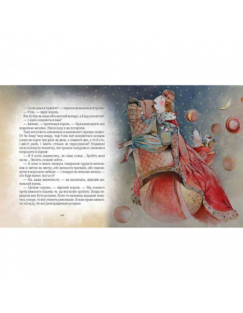 Детская книга Маленький принц Час майстрів 152510