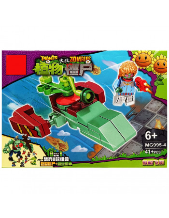 Конструктор 'PLANTS VS ZOMBIE' MG995-4, 41 деталь