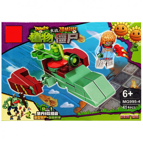 Конструктор 'PLANTS VS ZOMBIE' MG995-4, 41 деталь