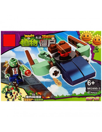 Конструктор 'PLANTS VS ZOMBIE' MG995-3, 41 деталь