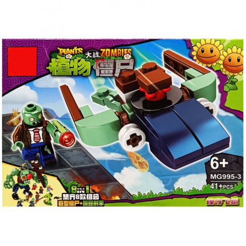 Конструктор 'PLANTS VS ZOMBIE' MG995-3, 41 деталь