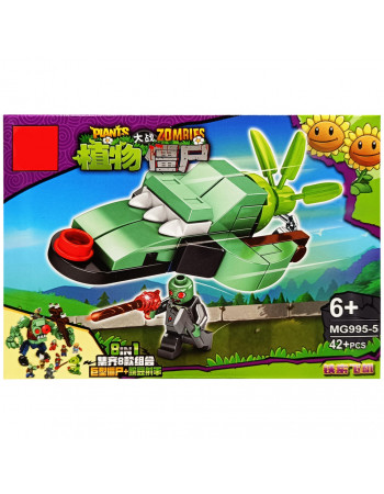 Конструктор 'PLANTS VS ZOMBIE' MG995-5, 42 детали