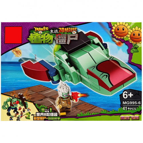 Конструктор 'PLANTS VS ZOMBIE' MG995-6, 41 деталь