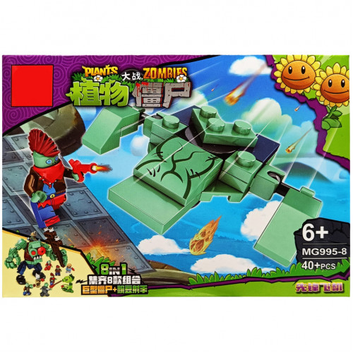 Конструктор 'PLANTS VS ZOMBIE' MG995-8, 40 деталей