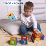 Набір кубиків 'Тварини на фермі' МС 090601-05