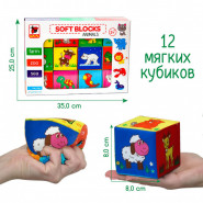 Іграшка м'яконабивна 'Набір кубиків' МС 090601-13