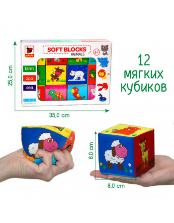 Іграшка м'яконабивна 'Набір кубиків' МС 090601-13