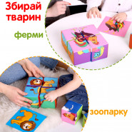 Набір м'яких кубиків 'Розумні кубики' Macik МС 090501-06