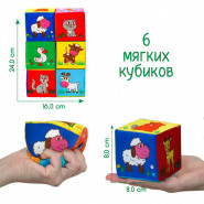Іграшка м'яконабивна 'Набір кубиків' МС 090601-10