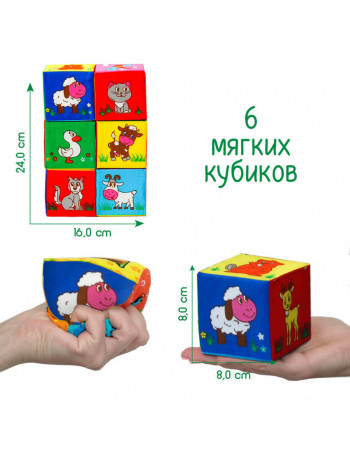 Іграшка м'яконабивна 'Набір кубиків' МС 090601-10