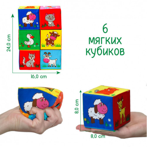 Іграшка м'яконабивна 'Набір кубиків' МС 090601-10
