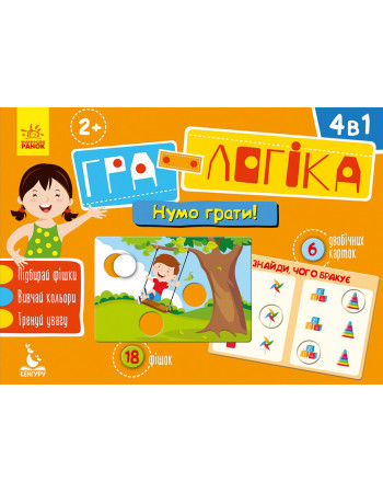 Детская игра-логика 'Давайте играть!' 917003 на укр. языке