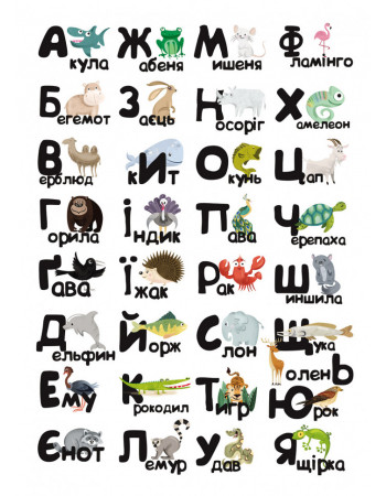 Детская обучающая игра с многоразовыми наклейками 'ZOO Абетка' (КП-005) KP-005 на укр. языке