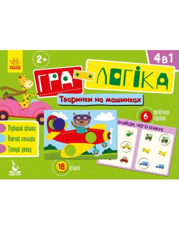 Детская игра-логика 'Зверушки на машинках' 917001 на укр. языке