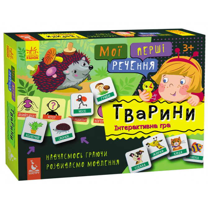 Розвиваючі картки 'Мої перші речення' Тварини'1198002 укр. мовою