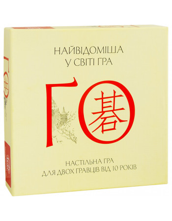 Настільна гра Го Arial 910770 укр. мовою