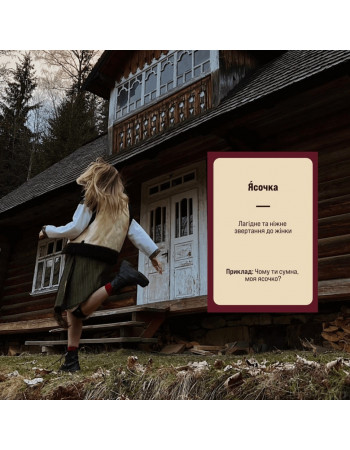 Гра настільна Гра слів MemoGames 0013MG 180 карток, 4 категорії