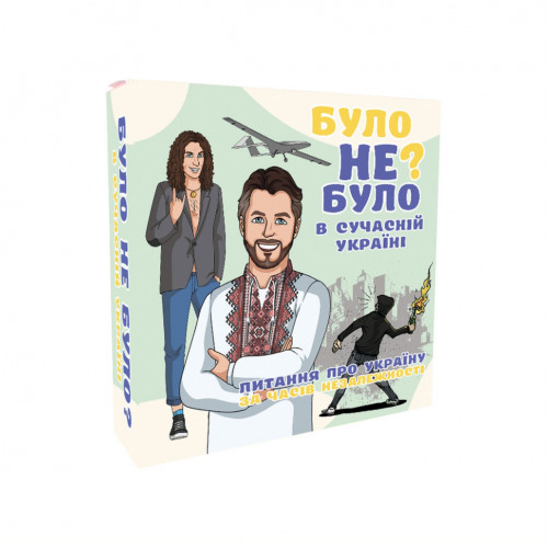 Настольная игра 'Было не было? В современной Украине' PLR-0006