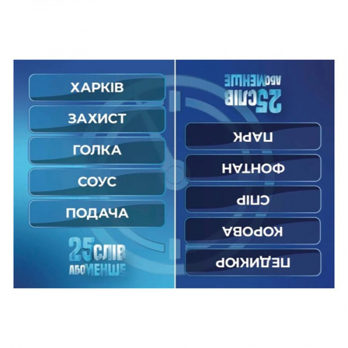 Настольная игра '25 слов или меньше' 290100, 300 карточек