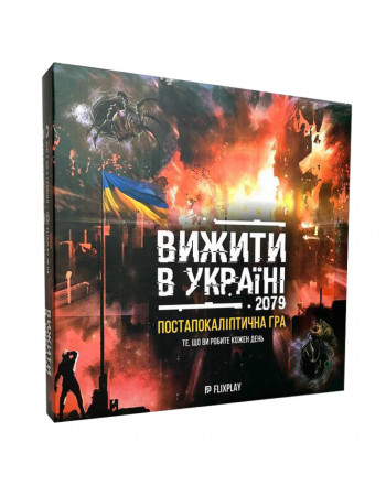 Настольная игра 'Выжить в Украине 2079' PLR-0013