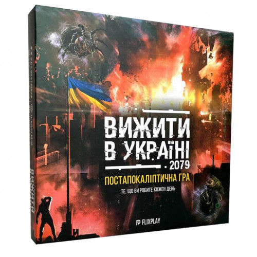 Настольная игра 'Выжить в Украине 2079' PLR-0013