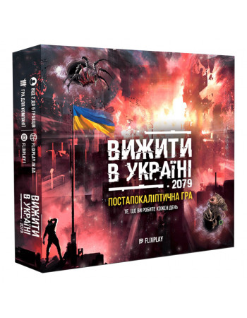 Настольная игра 'Выжить в Украине' PLR-0039 от 2 до 5 игроков